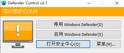 图片[6]-【Defender Control v2.1】彻底关闭Windows Defende工具-彩虹网络博客